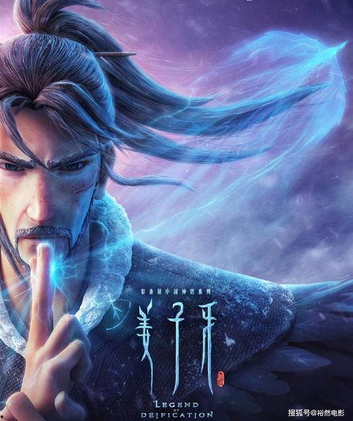 国产姜子牙解说视频下载,探寻神话背后的智慧与力量