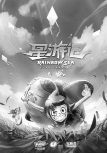 解说冷门国产动漫视频,揭秘那些鲜为人知的动画奇观