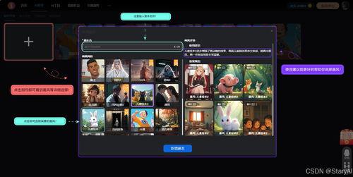 国产ai制作的视频,视频创作新篇章