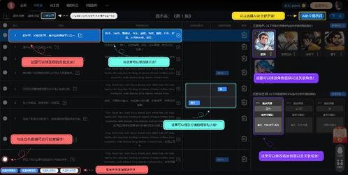 国产ai制作的视频,视频创作新篇章