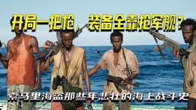 国产蒸汽弹射起飞视频