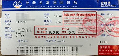 国产机票视频网曝