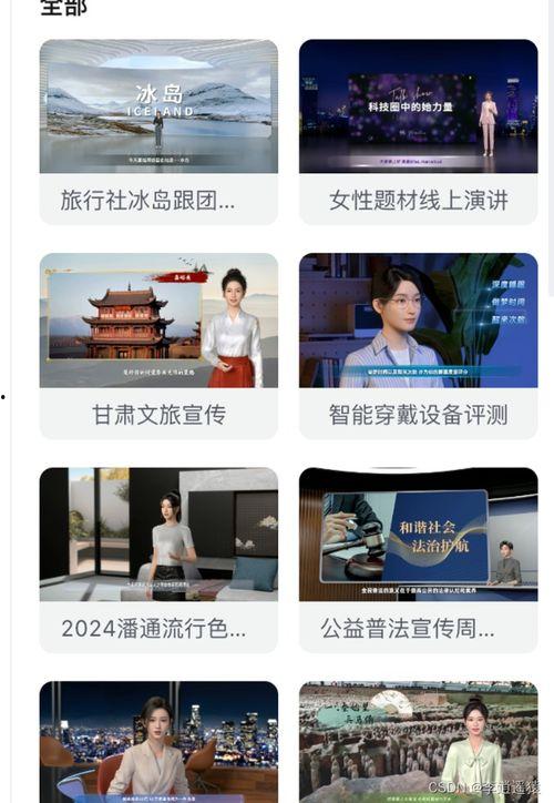 国产验证在线视频,探索科技与娱乐的融合新篇章  第2张