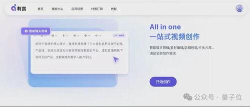 国产验证在线视频,探索科技与娱乐的融合新篇章  第3张