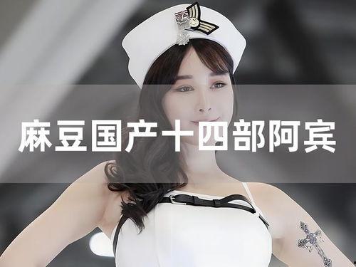 阿宾视频国产在线,国产在线影视盛宴，尽享视听盛宴