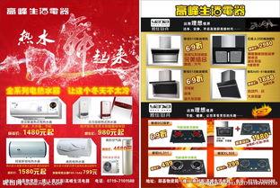 国产家电宣传视频文案,智慧生活新篇章